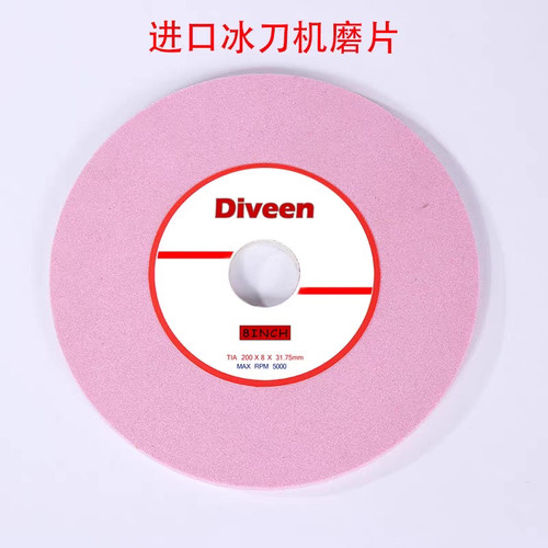 花样冰鞋磨刀机砂轮片冰球鞋磨片磨刀机砂轮磨片花样冰刀进口磨片