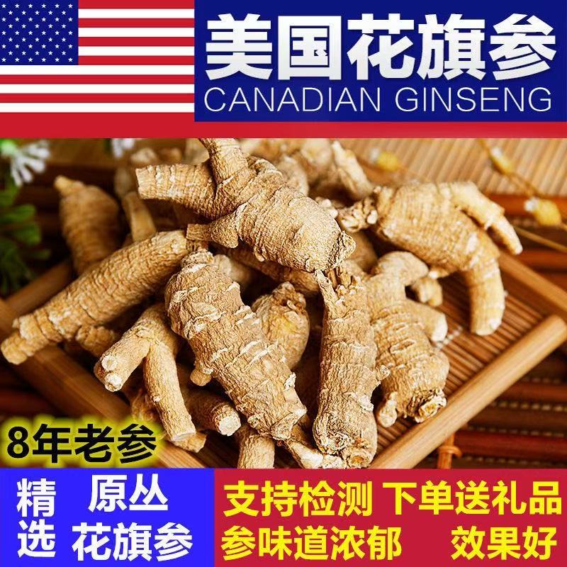 美国野生无硫大花旗参进口加拿大