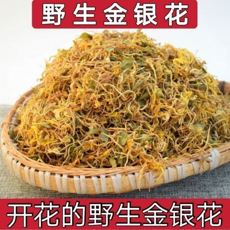 广东十年老店野生金银花假一赔十