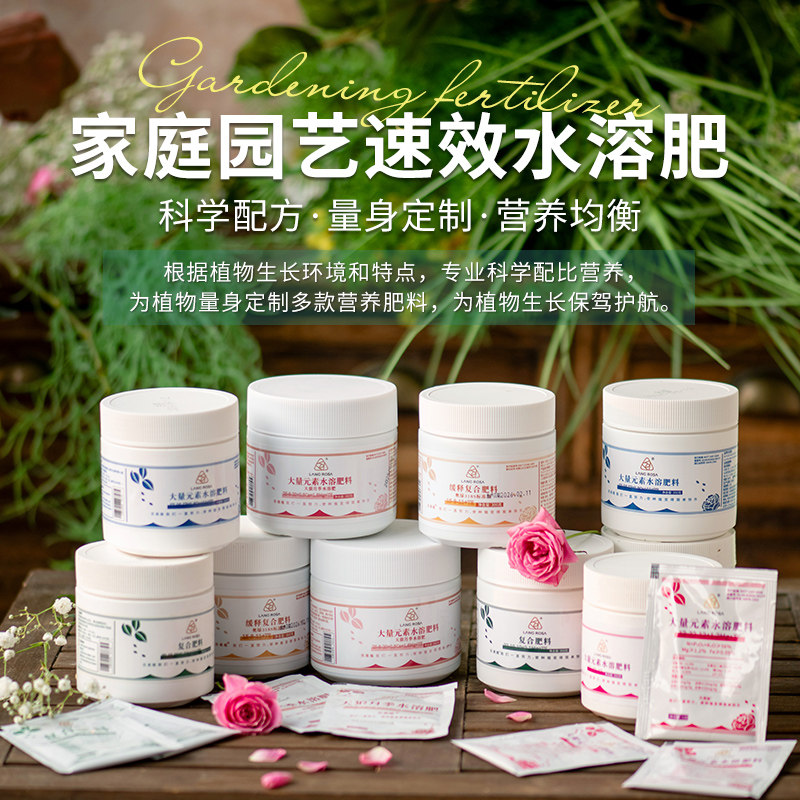 天狼月季促花肥植物花卉肥料速效专用水溶肥家庭园艺绿植