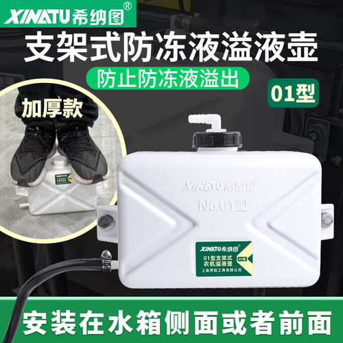 福田雷沃通用膨胀三轮车水箱拖拉机溢水壶副水箱储水壶防冻液壶