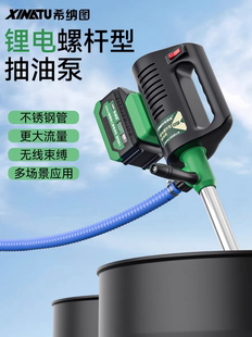希纳图加长锂电抽油泵电动插深桶泵柴油泵加油泵电油抽子抽油神器