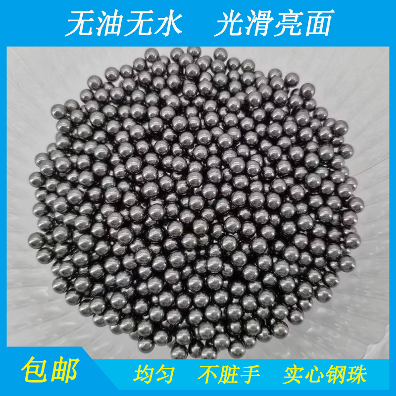 无品牌钢珠包邮滚珠弹珠