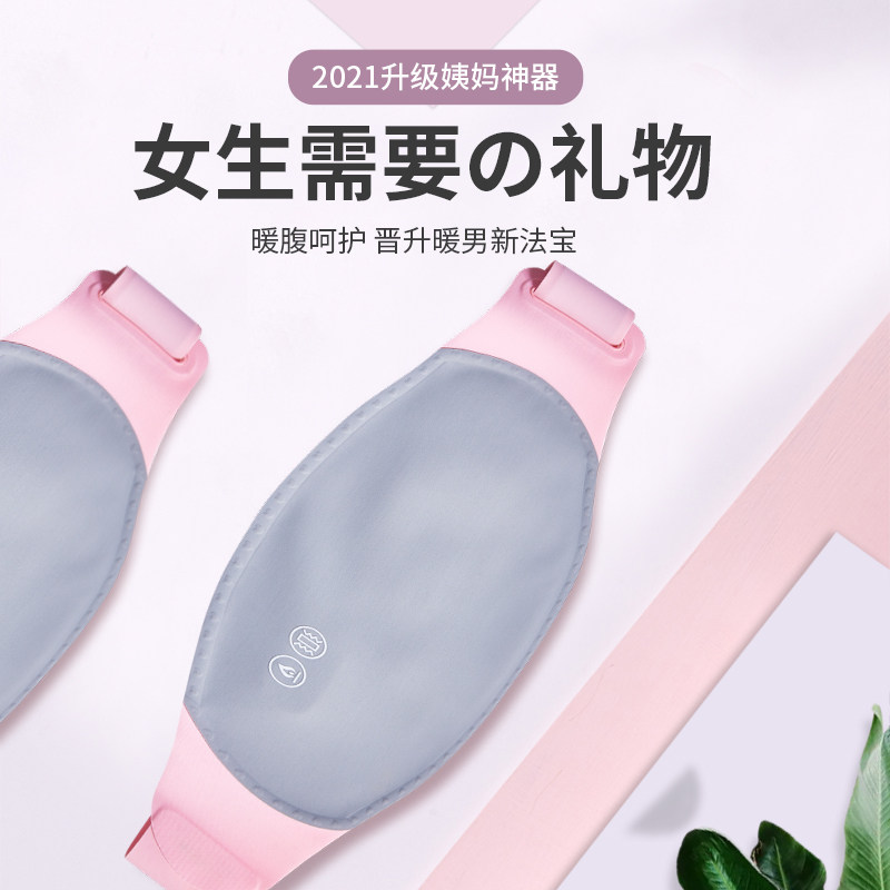 暖宫带暖肚子神器缓解姨妈痛大姨妈疼月经期宫寒痛经护腰发热腰带
