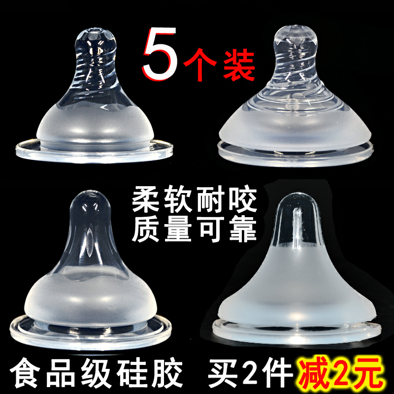宽口径5厘米通用型奶嘴柔软