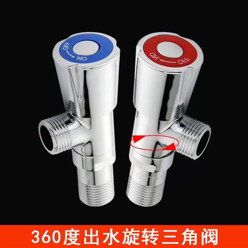 万向角阀接头360度旋转出水口死角安装小空间款全铜冷热水