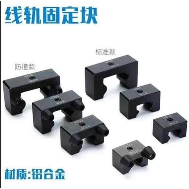 直线导轨限位环精密方轨线轨锁紧定位滑块行程固定阻挡卡扣防撞器