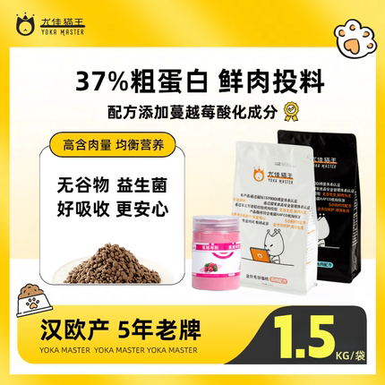 37%粗蛋白尤佳猫王无谷全价猫粮全阶段营养鸡肉鱼肉全种猫粮1.5kg