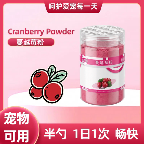 蔓越莓粉猫犬通用拌猫饭狗粮