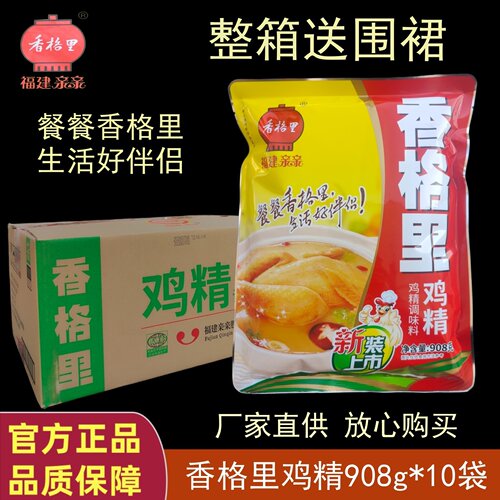 福建亲亲香格里鸡精908g整箱10袋餐饮小吃长沙臭豆腐米线炒菜选用