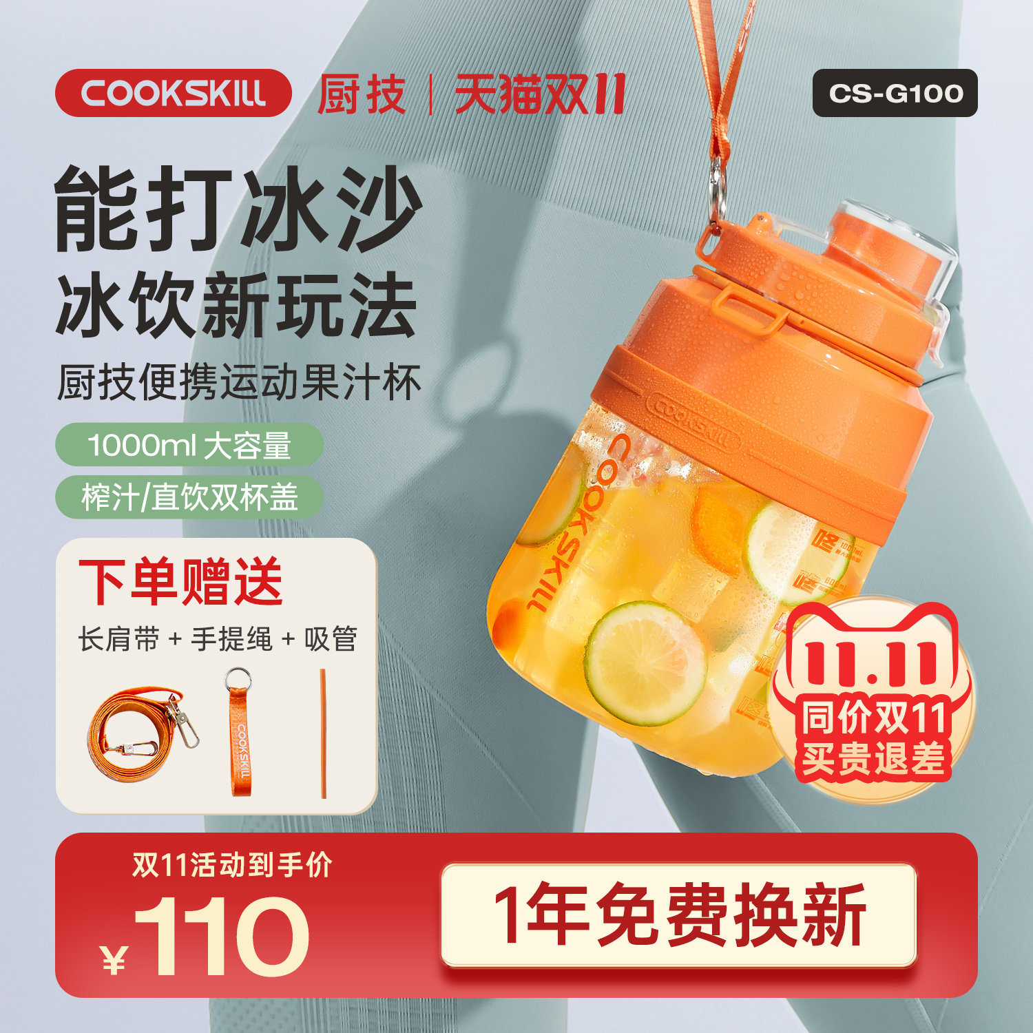 厨技榨汁机家用小型便携式榨汁桶杯果汁机无线大容量榨汁杯破壁机怎么看?