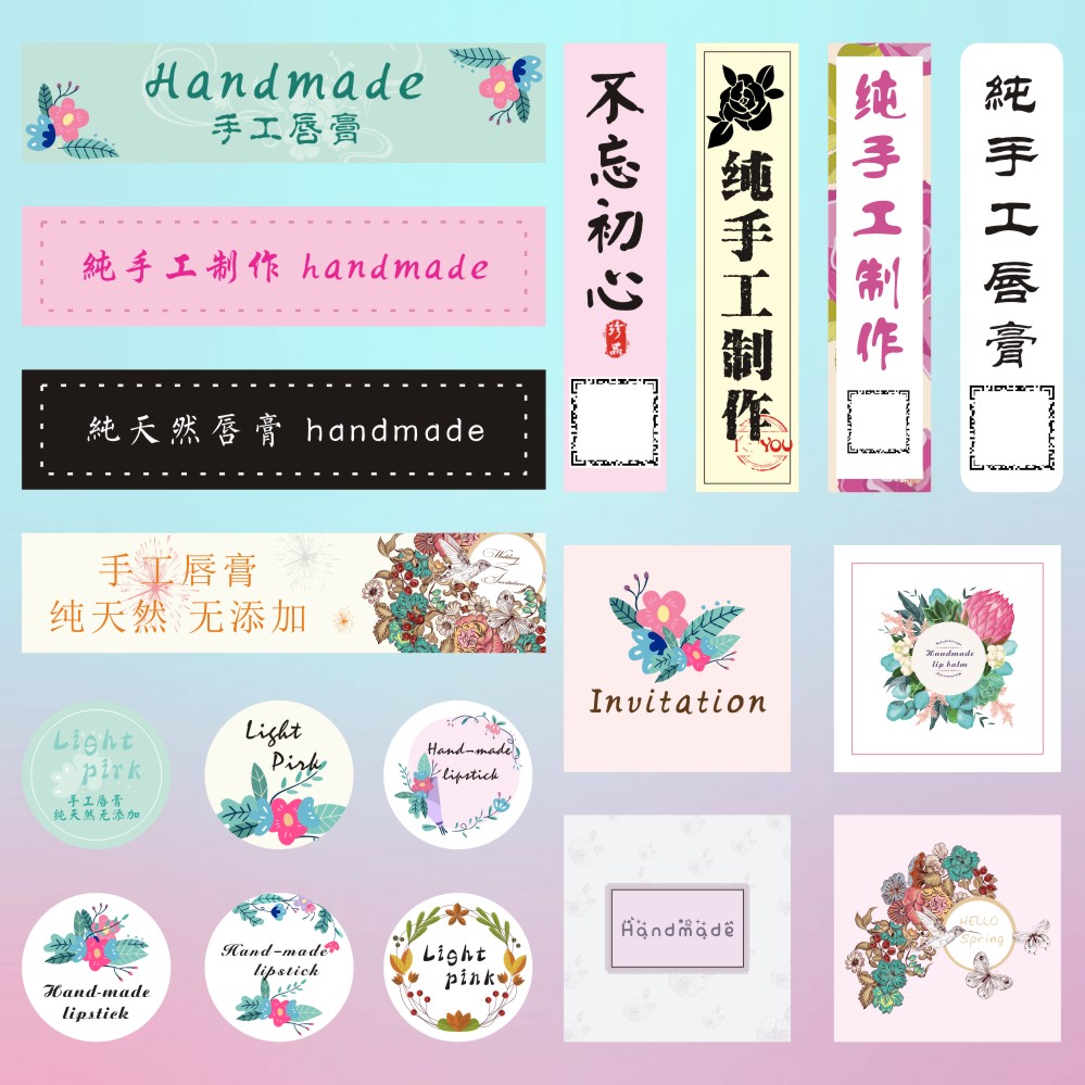定制设计二维码口红蛋糕封口贴纯手工制作贴纸不干胶定做标签印刷