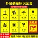 运输标志储运标志勿压勿摔易碎品外包装 外包装 箱标识图标包装 常用标志说明木箱纸箱标志标签贴纸怕湿小心轻放