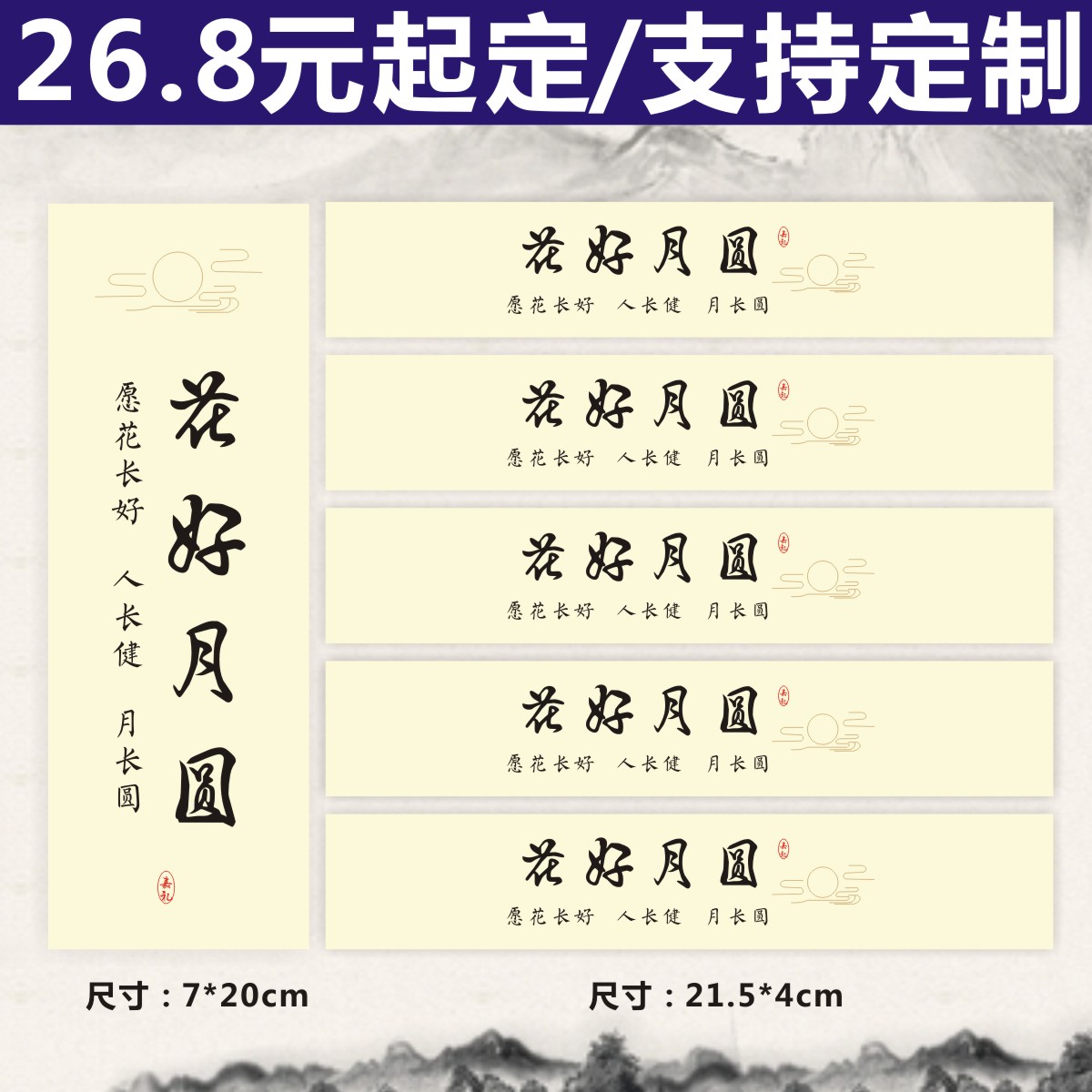 过年通用礼盒不干胶定做标签定制