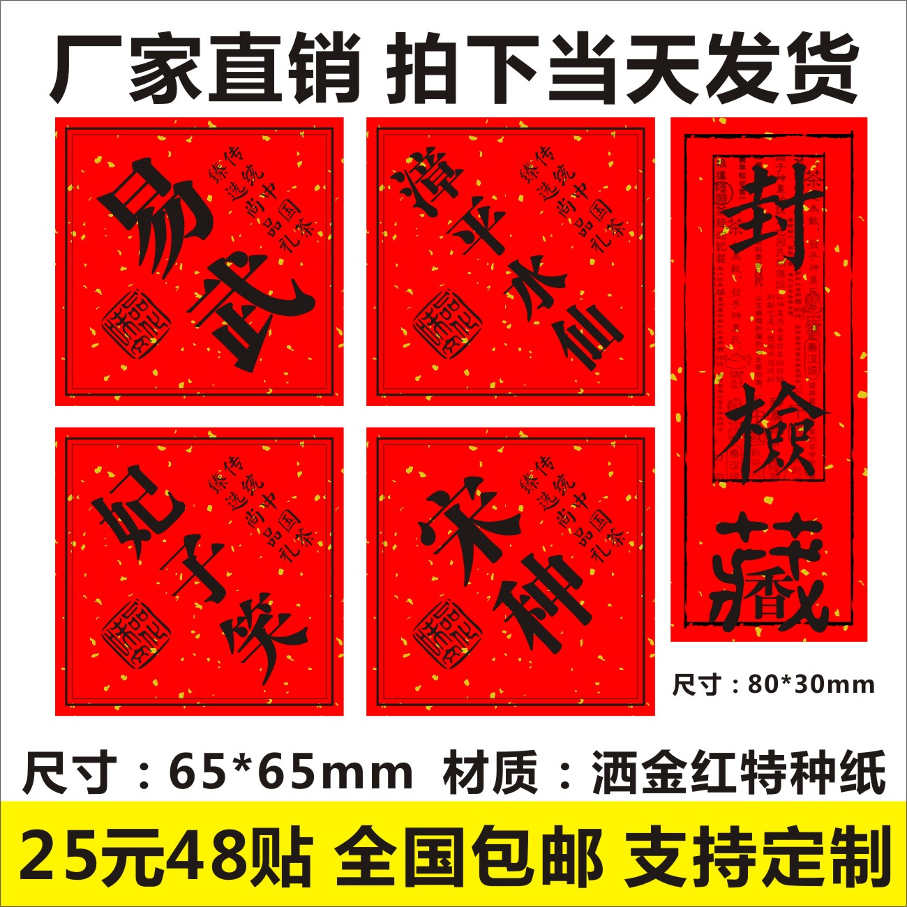水仙标签贴纸茶叶包装袋定制印刷