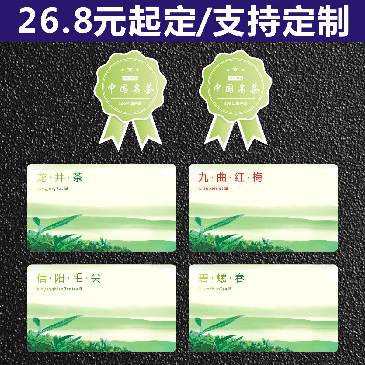 新年不干胶标签贴纸通用定制