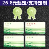 新年茶叶不干胶碧螺春龙井茶信阳毛尖绿茶标签春茶贴纸通用定制
