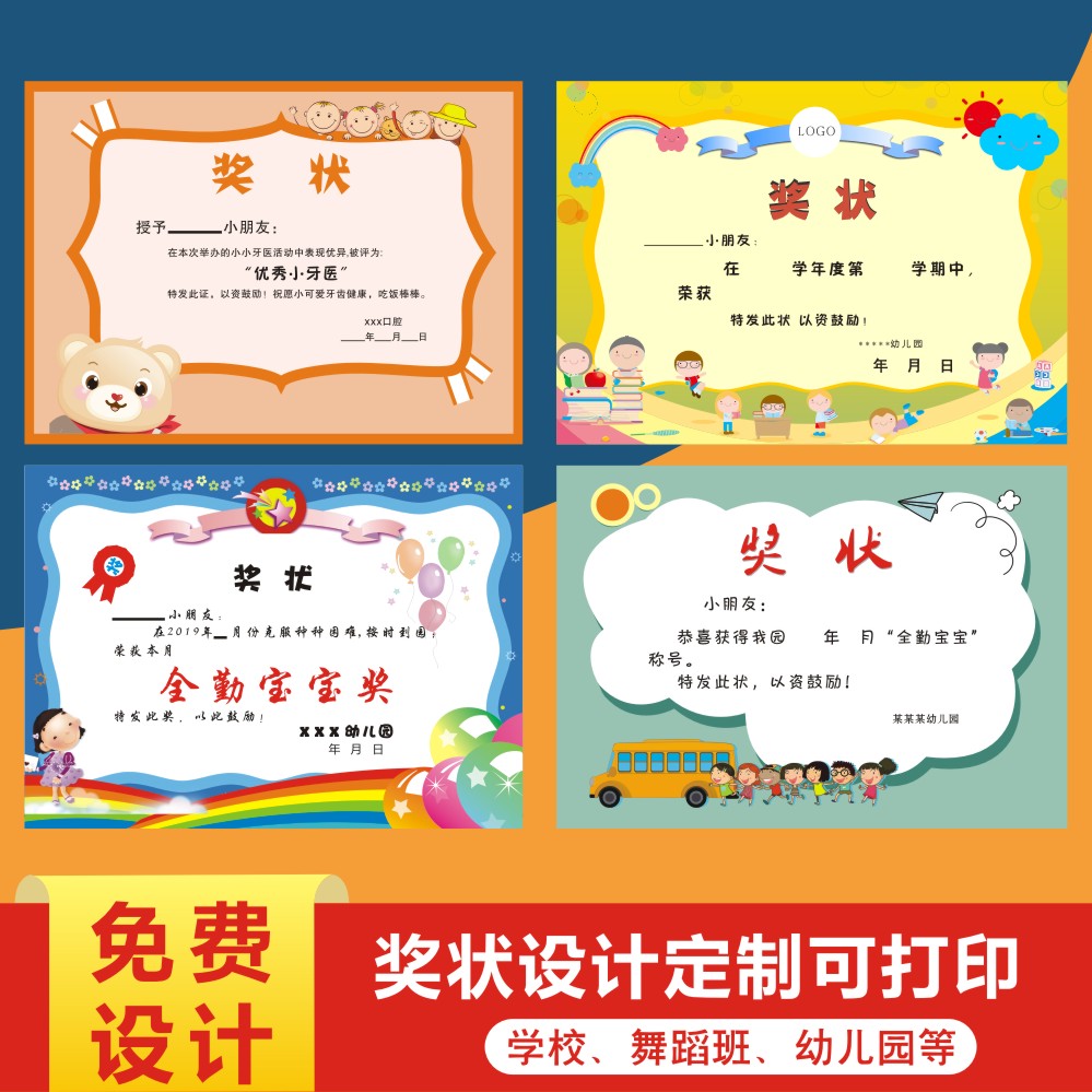 舞蹈奖状定制印logo创意高档拉丁芭蕾舞培训班毕业a4纸结业证书可打印内容烫金幼儿园优秀宝贝获奖表扬信印刷
