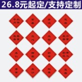 年货节月饼口味贴吸塑盒喜庆标签通用豆沙蛋黄五仁流心包装 标贴