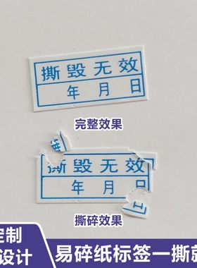 昭章手机电脑内容规格不干胶标签