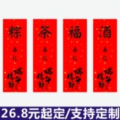 端午节送礼礼盒不干胶贴纸粽子酒茶叶标签定制外包装 通用红色标贴
