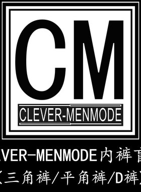 CLEVER-MENMODE品牌内裤随机三条