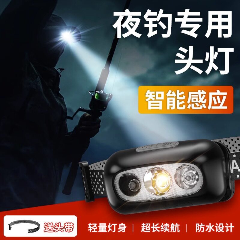 超亮感应头灯头戴式强光