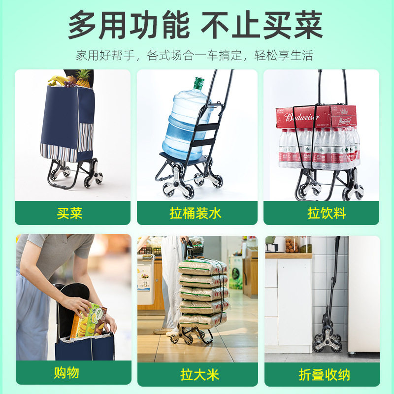买菜车小拉车爬楼折叠小
