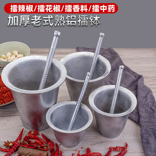 老式擂钵铝沙坤捣辣椒面
