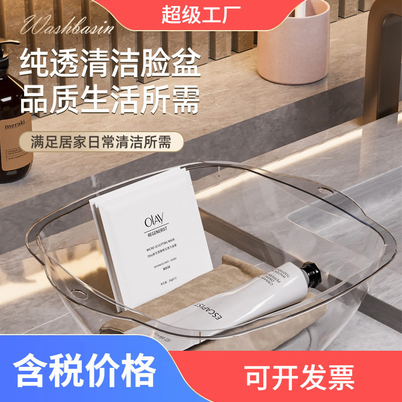 轻奢洗脸盆家用塑料洗衣