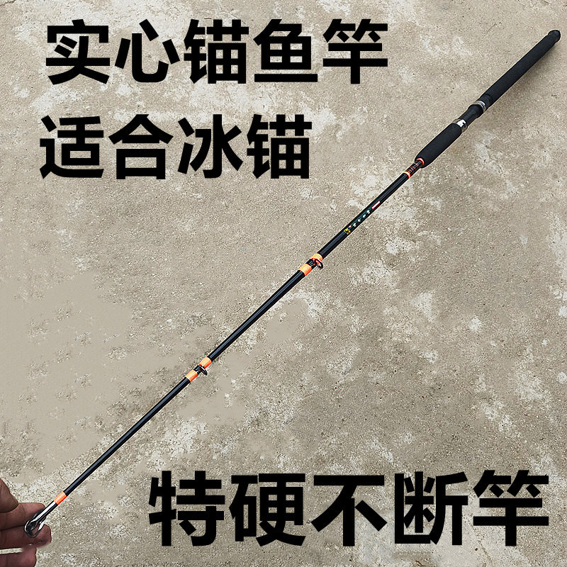 冰上锚鱼竿锚杆实心铁板