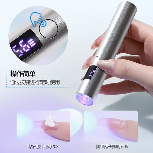 铝合金美甲灯速干一字烤
