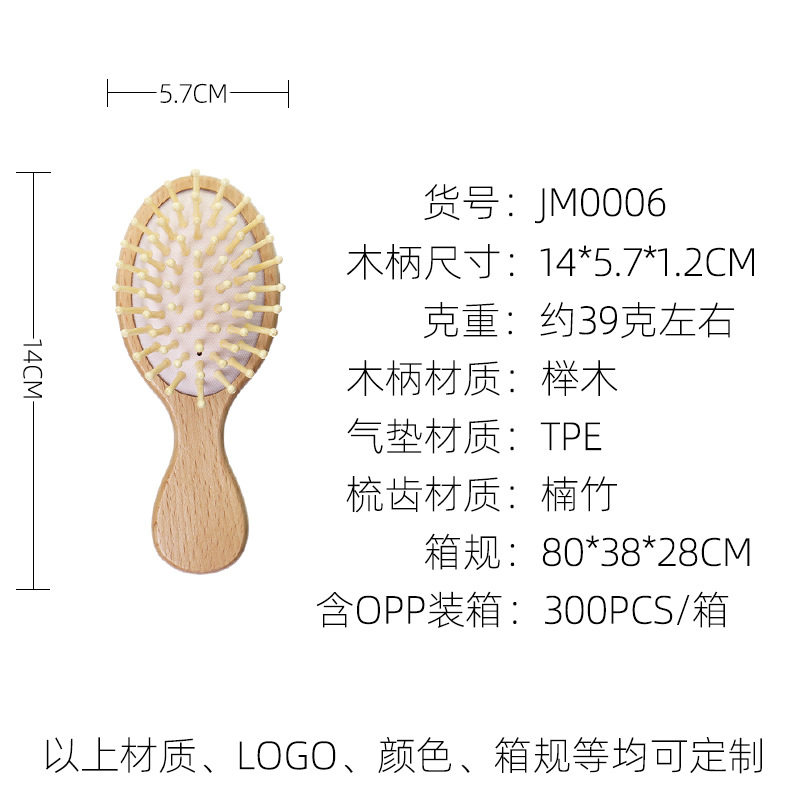 86齿榉木小椭圆便携气垫