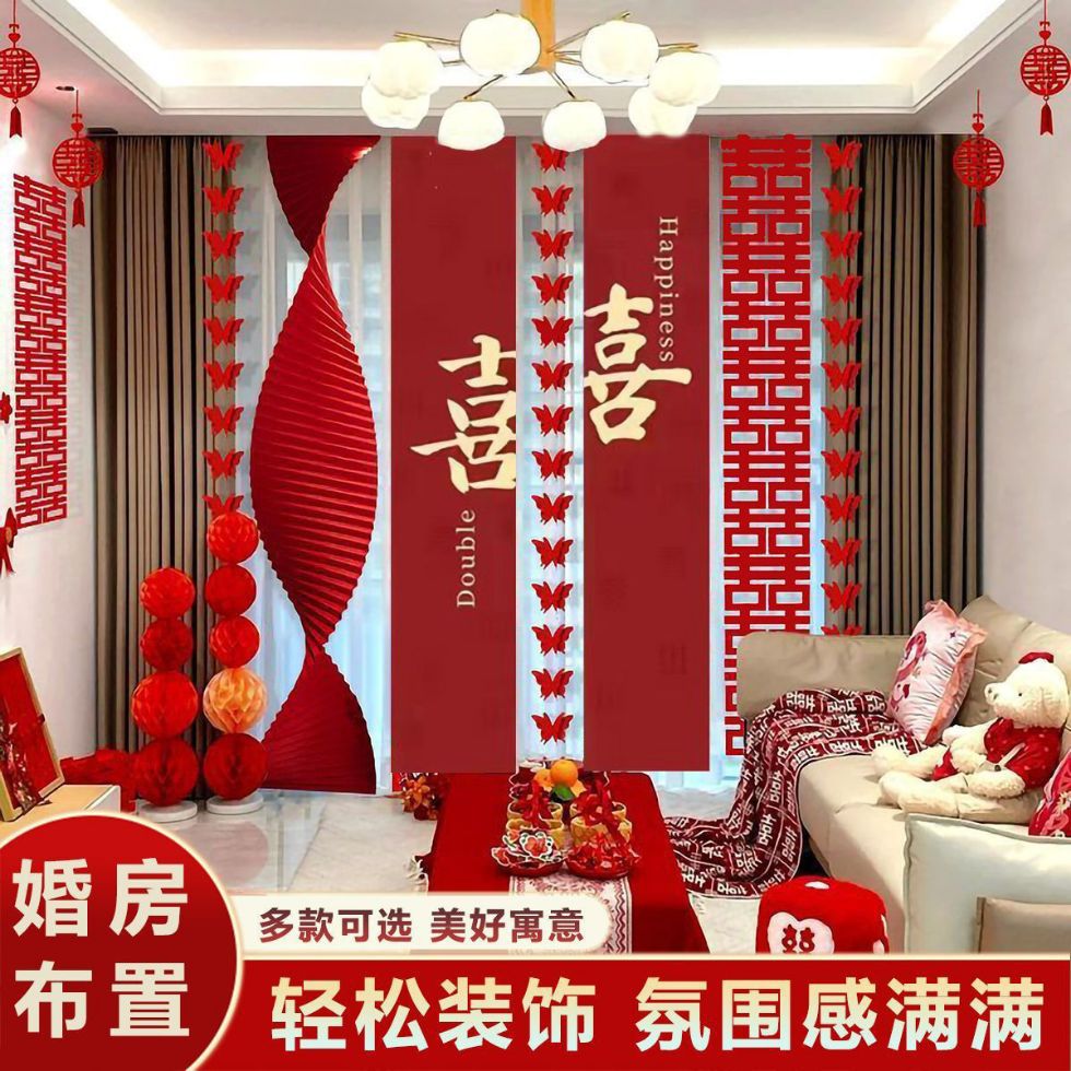婚房布置套装结间窗帘装