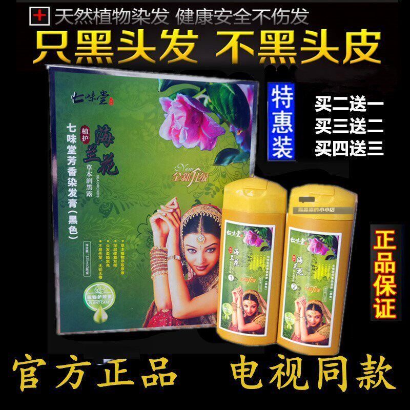 正品海兰花染发剂海纳膏天然植物纯海娜粉官方旗舰店海娜华一洗黑