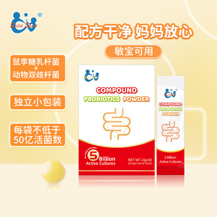 智婴美50亿活性益生菌儿童宝宝孕妈复合益生菌粉美国进口30袋