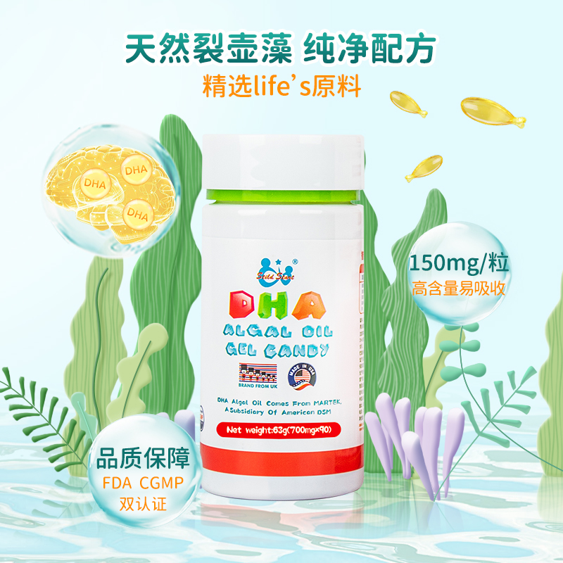 智婴美DHA藻油孕妇儿童90粒美国