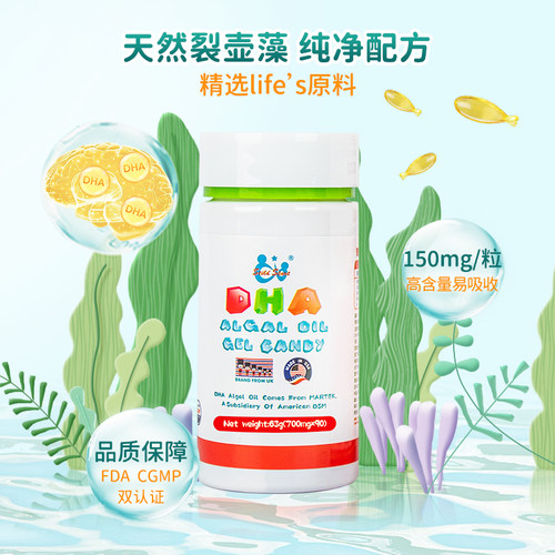 智婴美DHA藻油孕妇儿童90粒美国