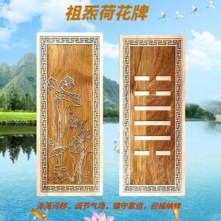 祖气荷花牌涤荡污秽调节气场补角摆件卫生间摆件