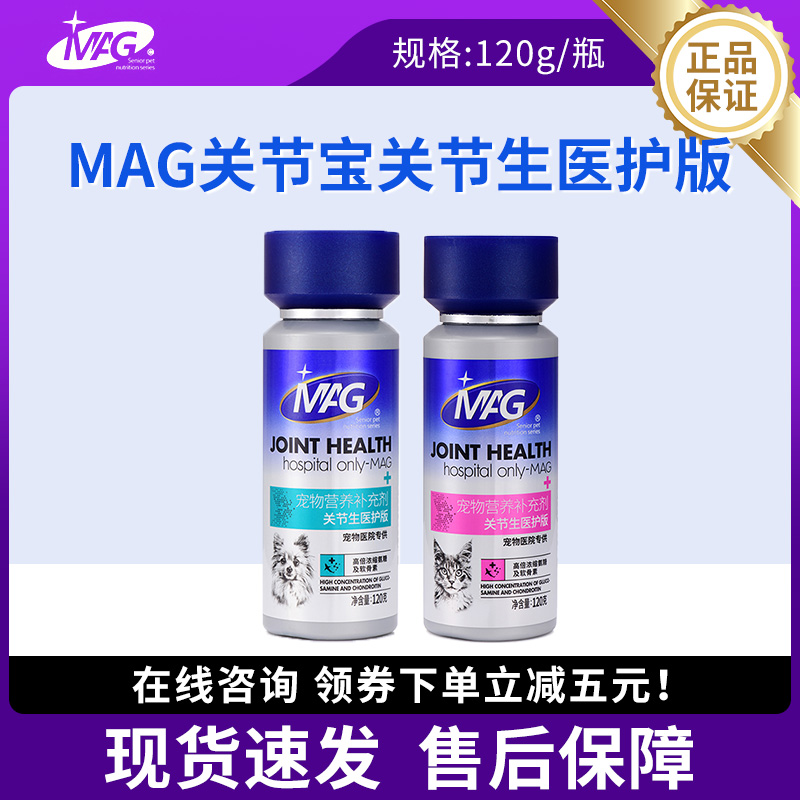 拍下改价180MAG医护版鲨鱼软骨素