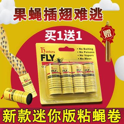 果蝇诱捕器粘剂灭杀驱除去捕抓果园小飞虫非神器专用药克星贴粘板