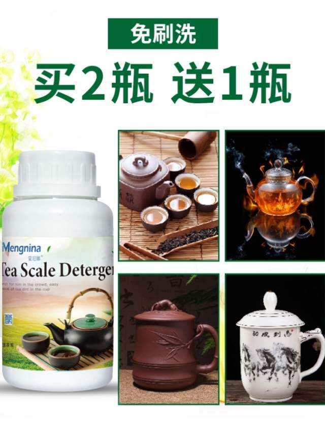 洗茶杯粉保温杯去茶垢茶具清洗神器洗保温杯去茶碱去除垢茶渍神器
