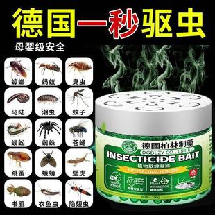 德国驱虫香薰室内防虫除虫药家用杀虫喷雾灭蜘蛛苍蝇无毒蜈蚣神器