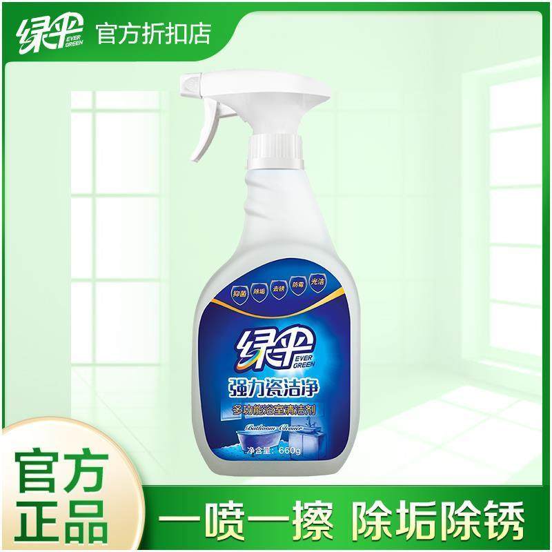 绿伞瓷砖清洁剂洁瓷剂660g卫生间地板砖清洁剂浴室马桶清洁家用厕,洗护清洁剂/卫生巾/纸/香薰,洁瓷剂,淘宝优惠券,粉丝福利购,淘宝优惠卷