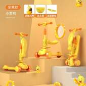 儿童滑板车可做可骑可推四合一小黄车滑滑车可调节滑板车