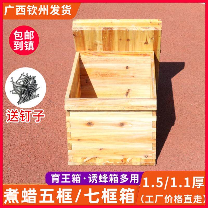 养密峰桶蜜蜂箱土养蜜蜂用具迷你全套中蜂蜂箱活底育王箱诱蜂蜂桶