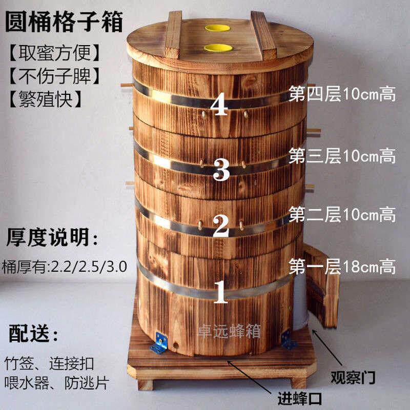 圆桶蜂箱土养诱蜂箱工具圆形加厚中蜂箱碳化蜂箱招蜂箱格子圆蜂箱