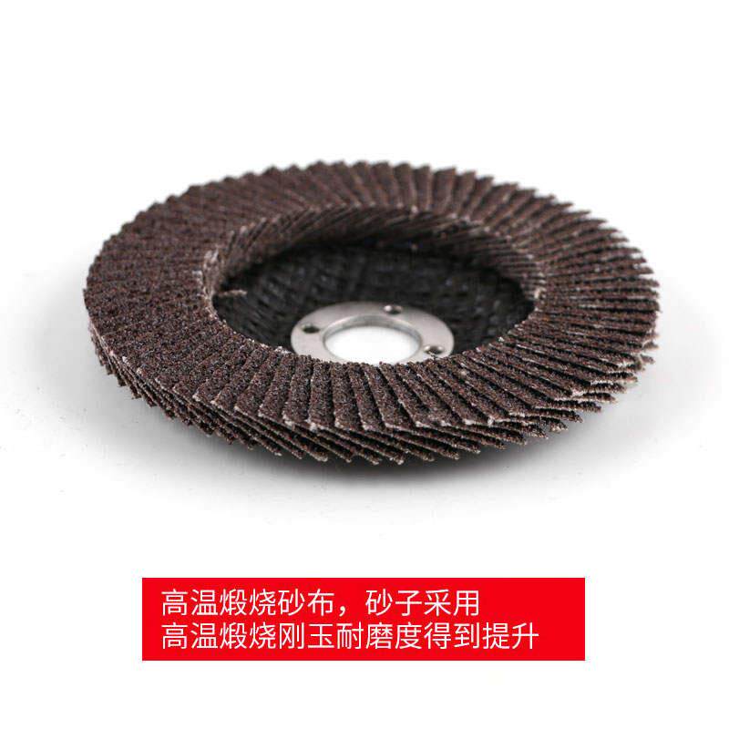 百叶片抛光片 角磨机磨光片木头打磨片100不锈钢千叶轮砂布百叶轮