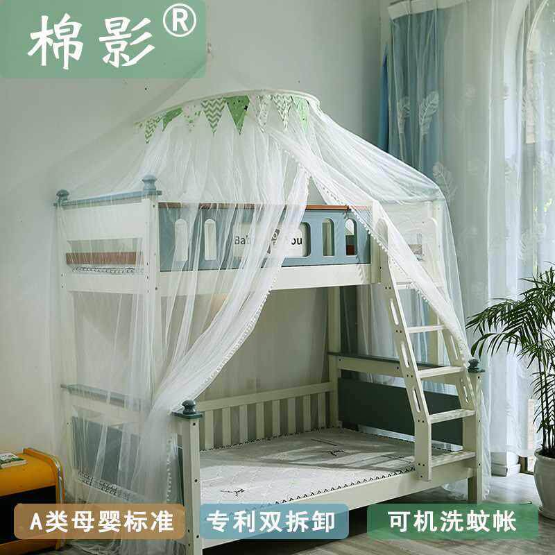 子母床蚊帐高低床上下铺通用家用儿童新款免安装单人床学生可机洗