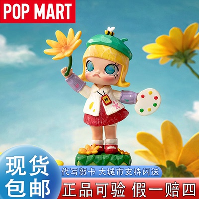 POPMART泡泡玛特MOLLY沿途的风景二十周年系列手办盲盒潮玩具周边